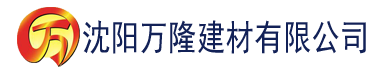 沈阳香蕉黄视频网站建材有限公司_沈阳轻质石膏厂家抹灰_沈阳石膏自流平生产厂家_沈阳砌筑砂浆厂家